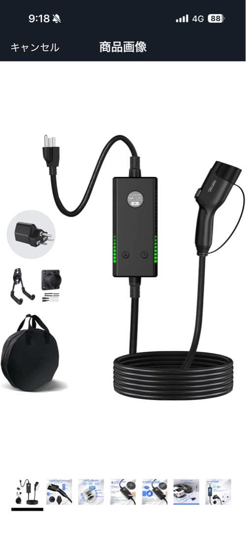 EV 充電ケーブル　チャデモ　リーフ　テスラ　NACS