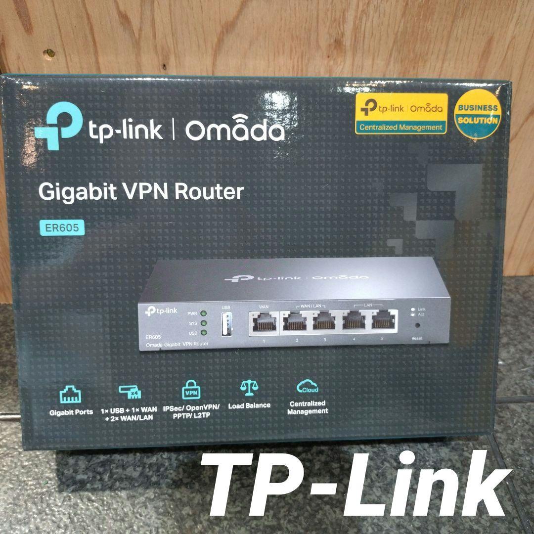 【未使用】 TP-Link omada VPNルーター ER605