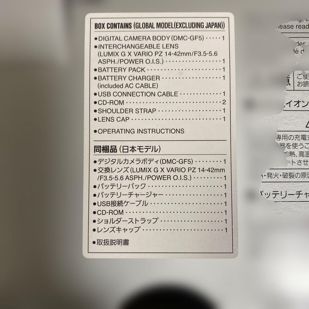 Panasonic DMC-GF5X ミラーレスカメラ　ボディ