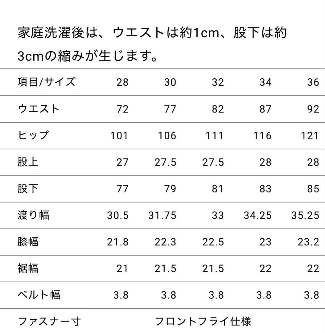 【未使用】CIOTA ストレートジーンズ 32インチ