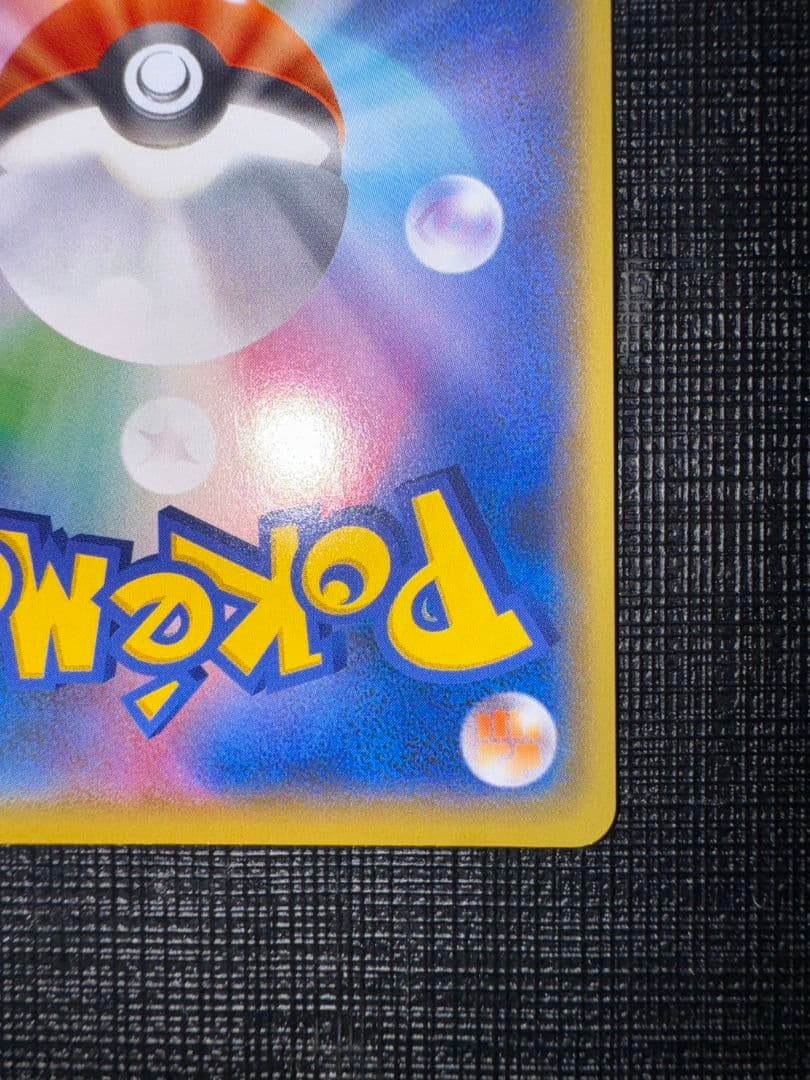 お誕生日ピカチュウ25th