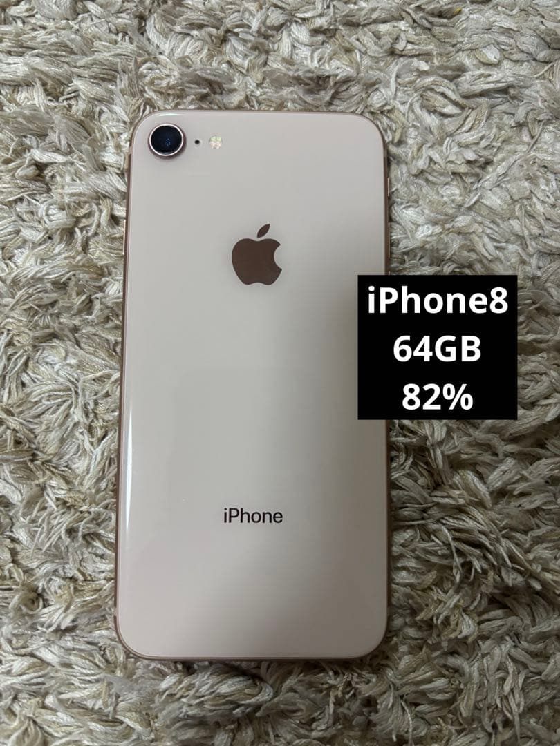 iPhone8 64GB ピングゴールド　SIMフリー　ケース付