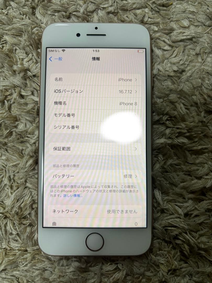 iPhone8 64GB ピングゴールド　SIMフリー　ケース付