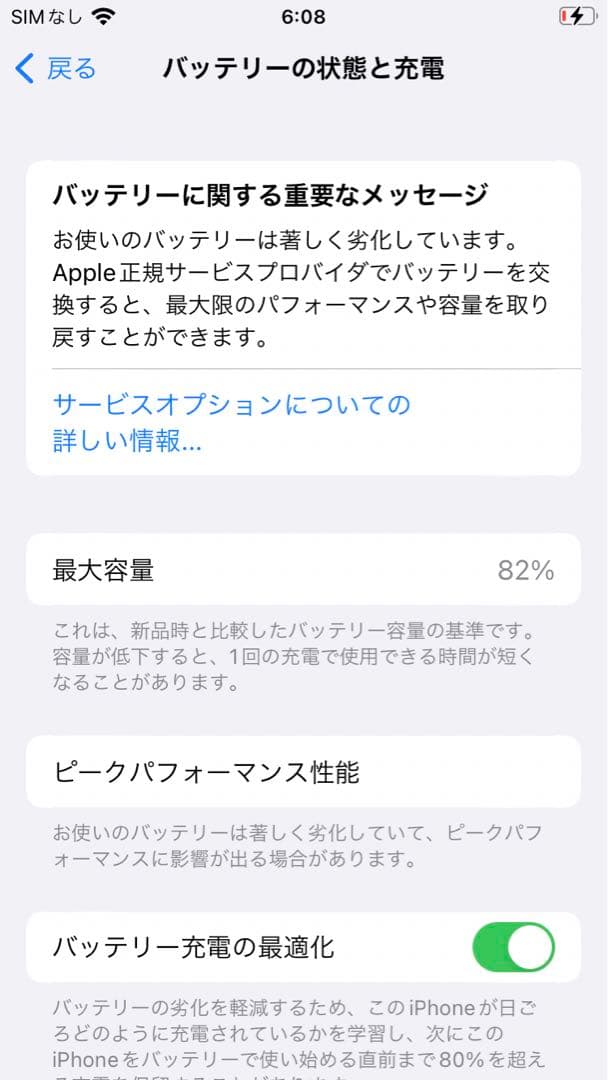 iPhone8 64GB ピングゴールド　SIMフリー　ケース付