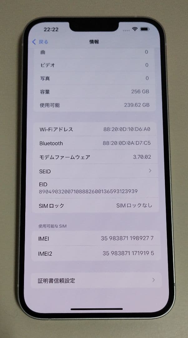 ★美品・電池100%★iPhone 14 Plus 256GB SIMフリー