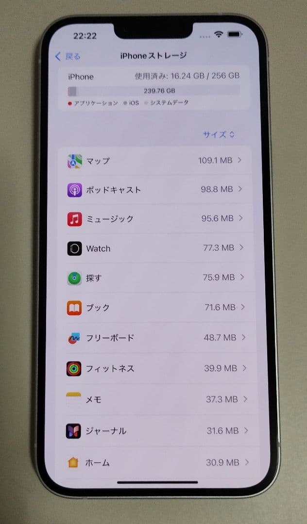 ★美品・電池100%★iPhone 14 Plus 256GB SIMフリー