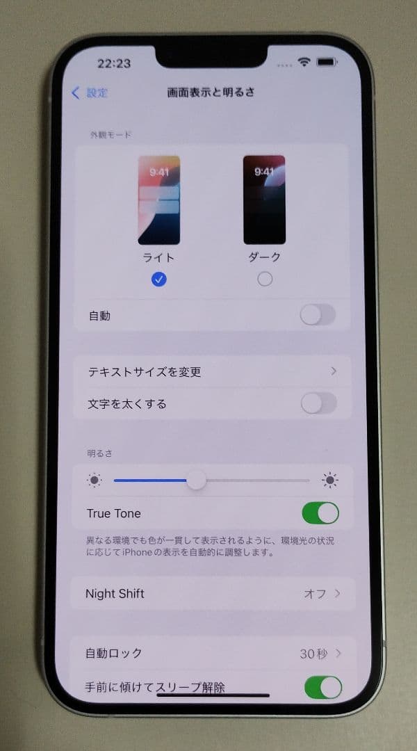 ★美品・電池100%★iPhone 14 Plus 256GB SIMフリー