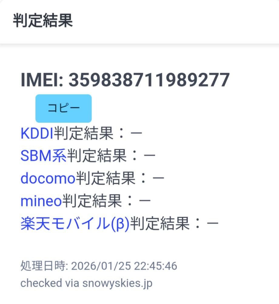 ★美品・電池100%★iPhone 14 Plus 256GB SIMフリー