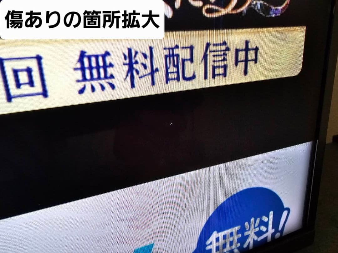 【ジャンク品】SONY BRAVIA 4K液晶テレビ ソニー ブラビア