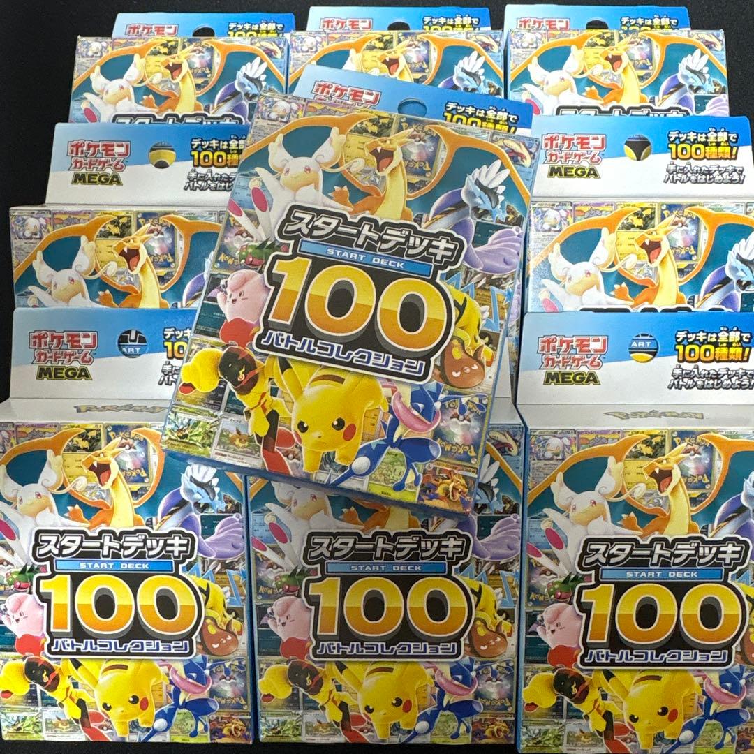 ✮*送様 ポケモンカード スタートデッキ 100 バトルコレクション　10個セッ