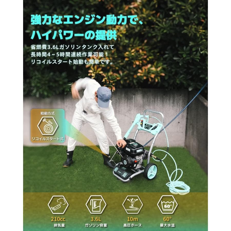 ★効果抜群！★Kareyouエンジン式高圧洗浄機 21Mpa ハイパワー 4つ