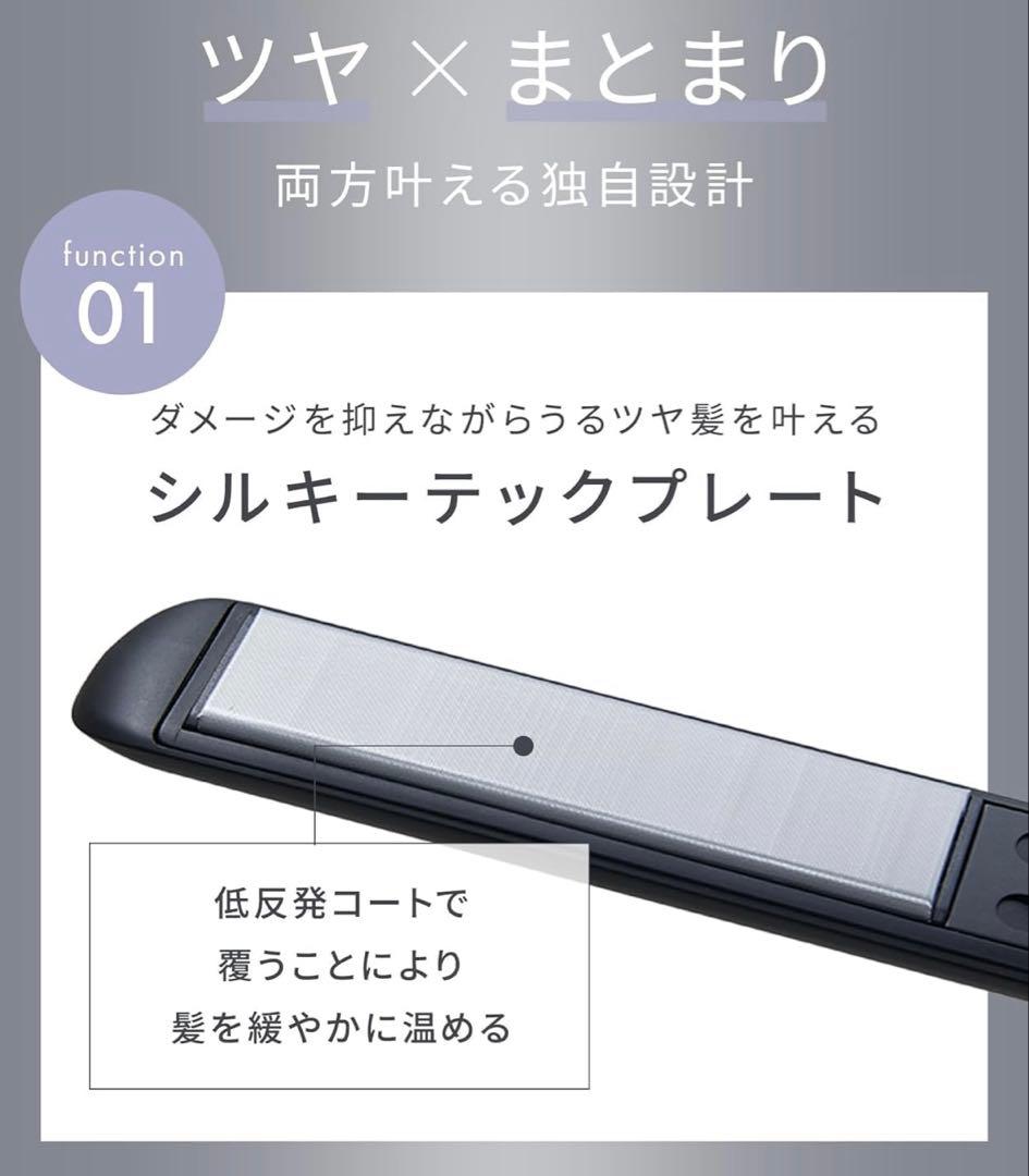 サロニア　ストレートアイロン　24mm