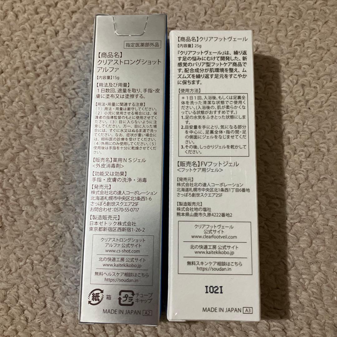 新品 クリアストロングショットアルファ3本＋クリアフットヴェール3本 計6本