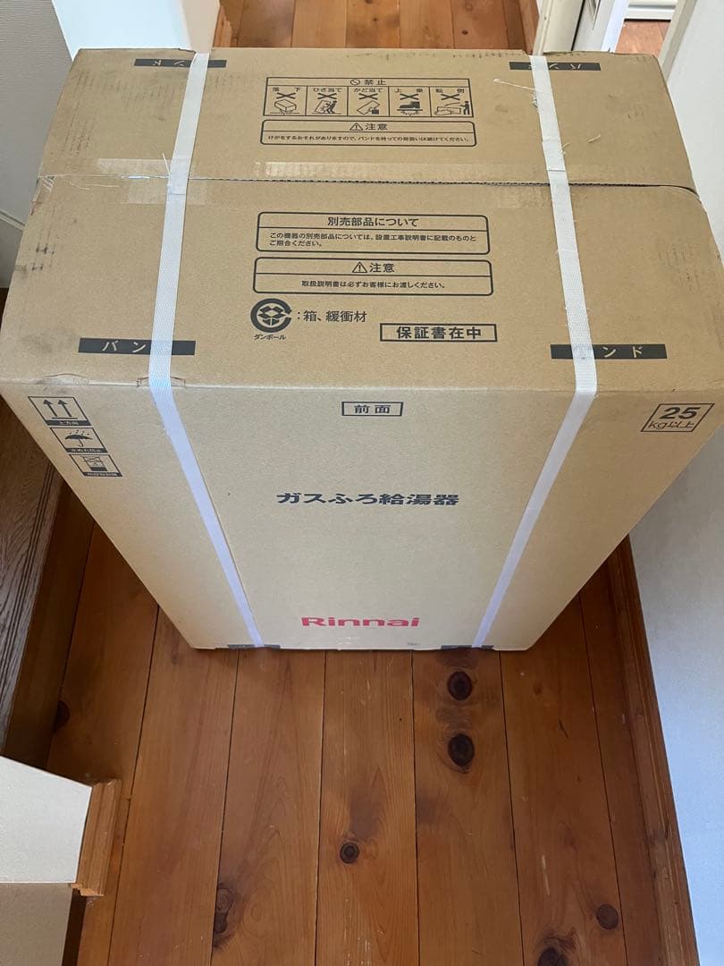 Rinnai 給湯器 20号エコジョーズ LPG ☆取付OP有り☆
