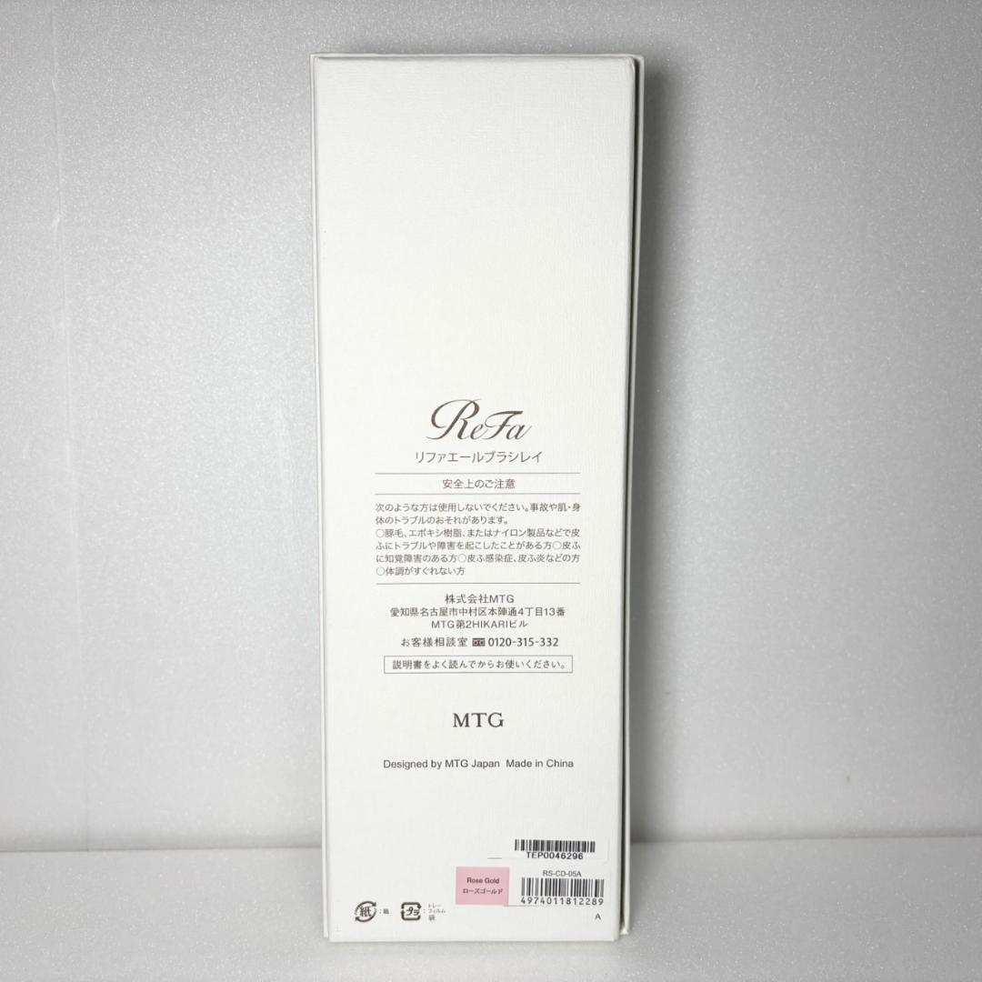 【ランクSSS】ReFa リファエールブラシレイ ヘアブラシ ローズゴールド