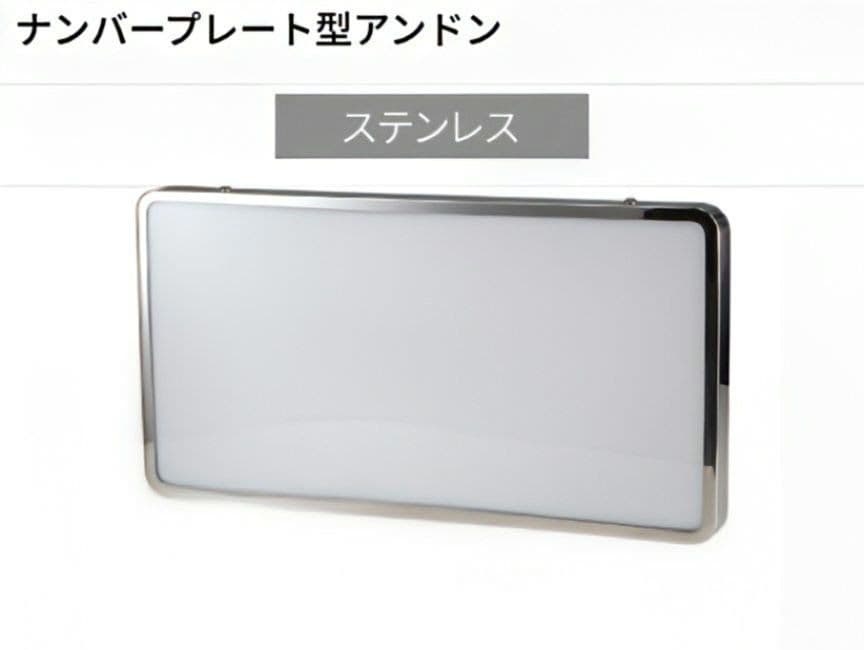 JETナンバープレート型アンドン角丸524157