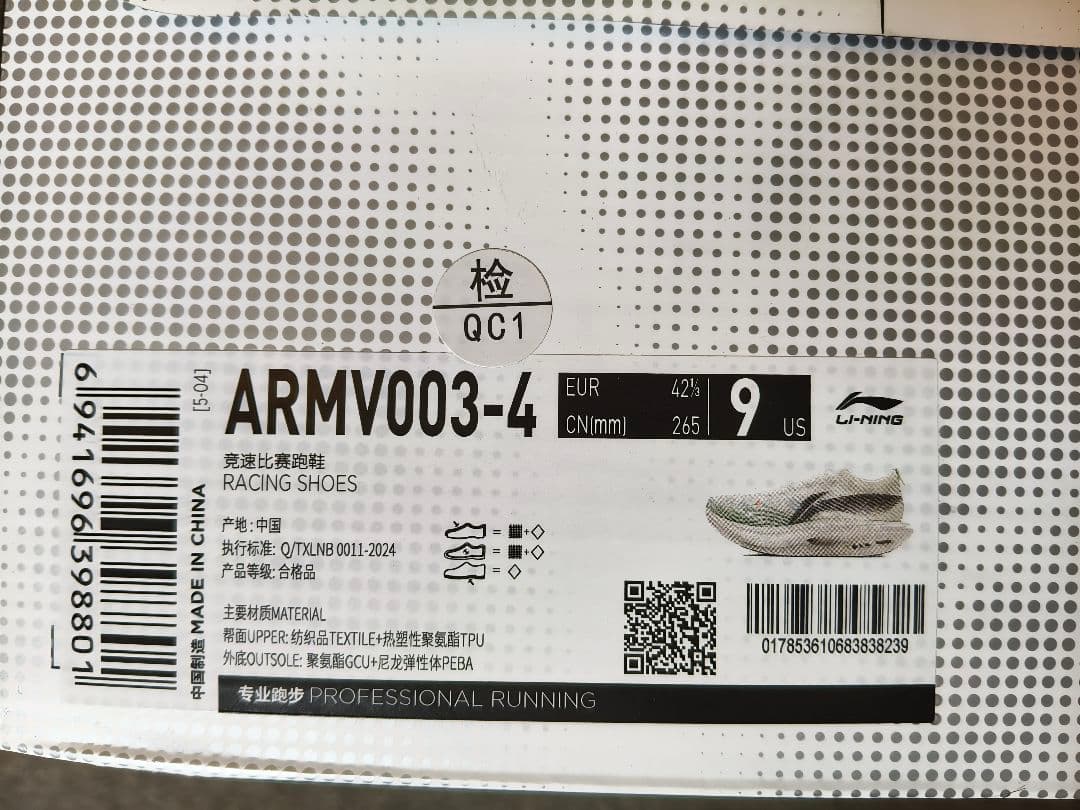 LI-NING FEIDIAN 5 ELITE 新品 265mm