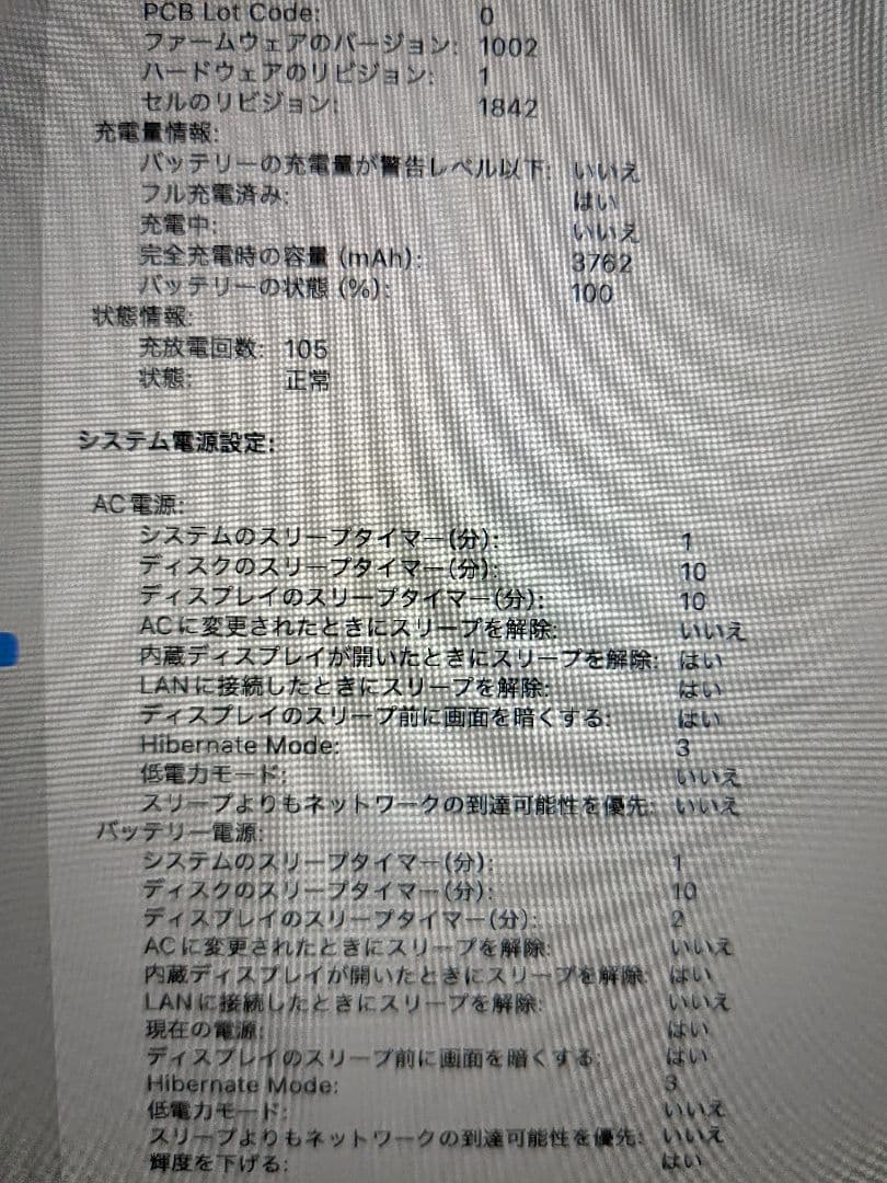 【最終価格】MacBook Air 2020（16GB・1TB SSD）