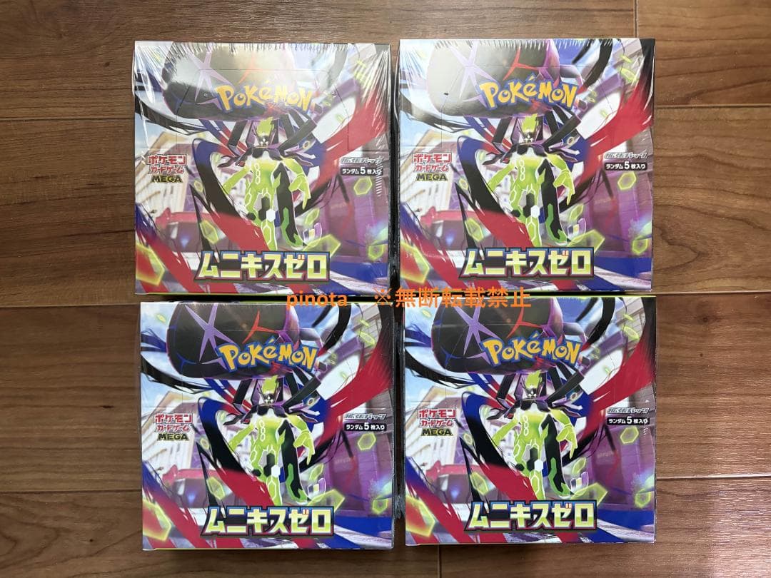 新品正規シュリンク付 ポケモンカードゲーム ムニキスゼロ 4ボックス
