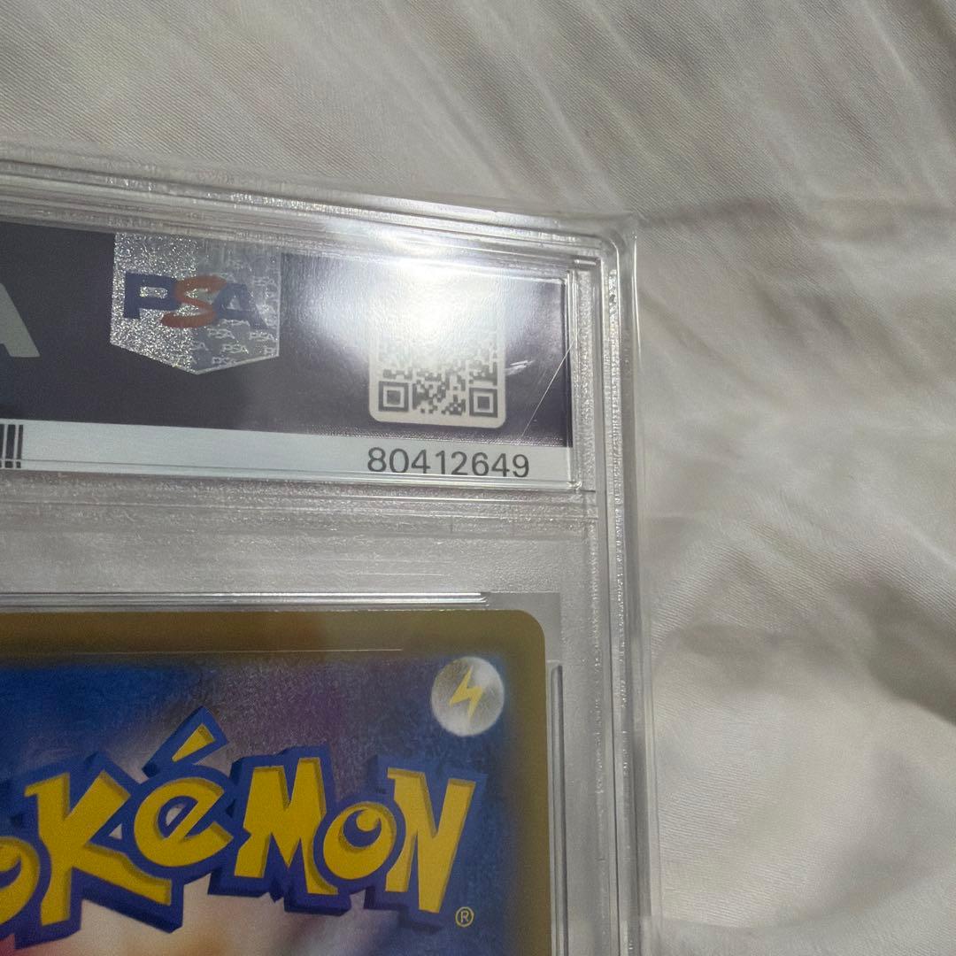 【psa10】シャワーズV SR