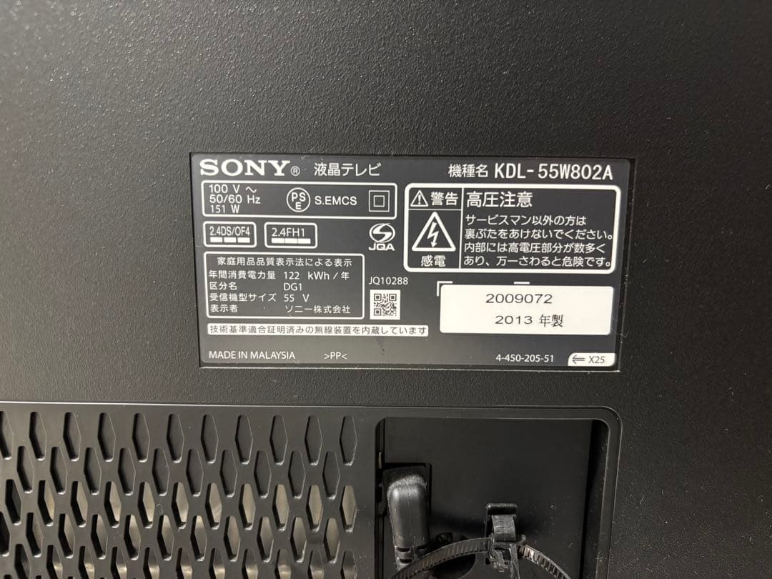 縦巻きSONY 55型液晶テレビ KDL-55W802A BRAVIA