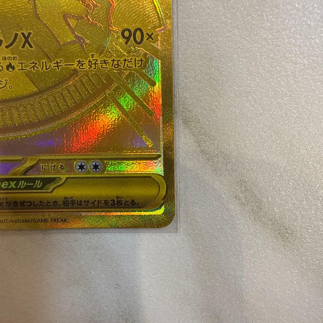 メガリザードンEX MUR