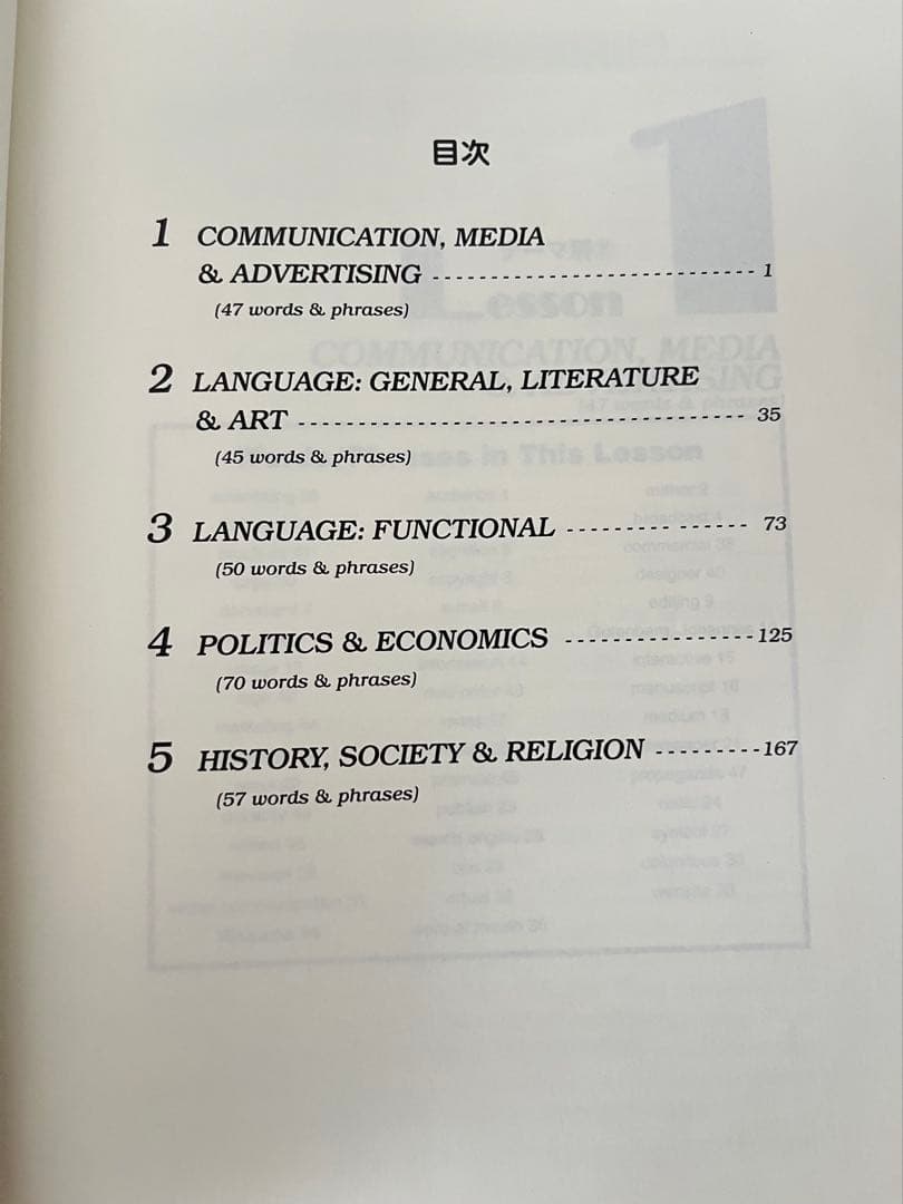 難関大英単語集中講義 宮崎尊 東大特進 英語 東進ハイスクール教材