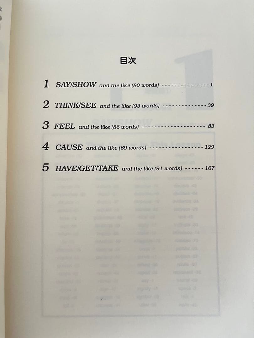 難関大英単語集中講義 宮崎尊 東大特進 英語 東進ハイスクール教材