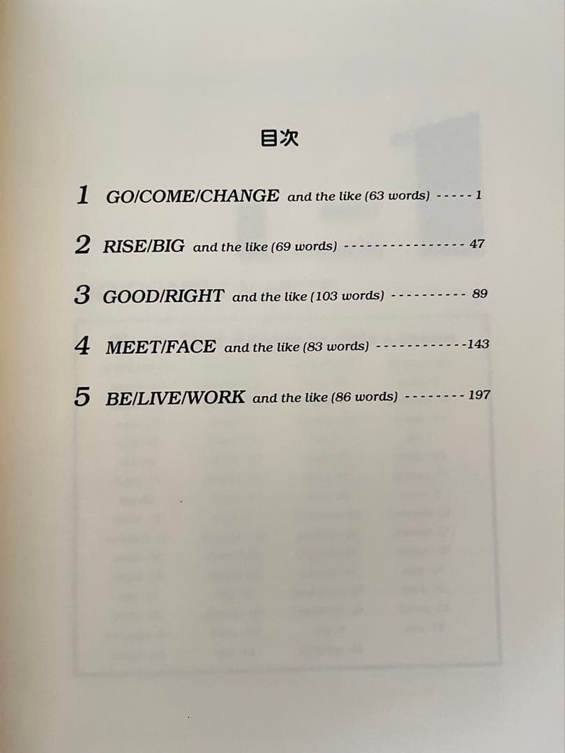 難関大英単語集中講義 宮崎尊 東大特進 英語 東進ハイスクール教材