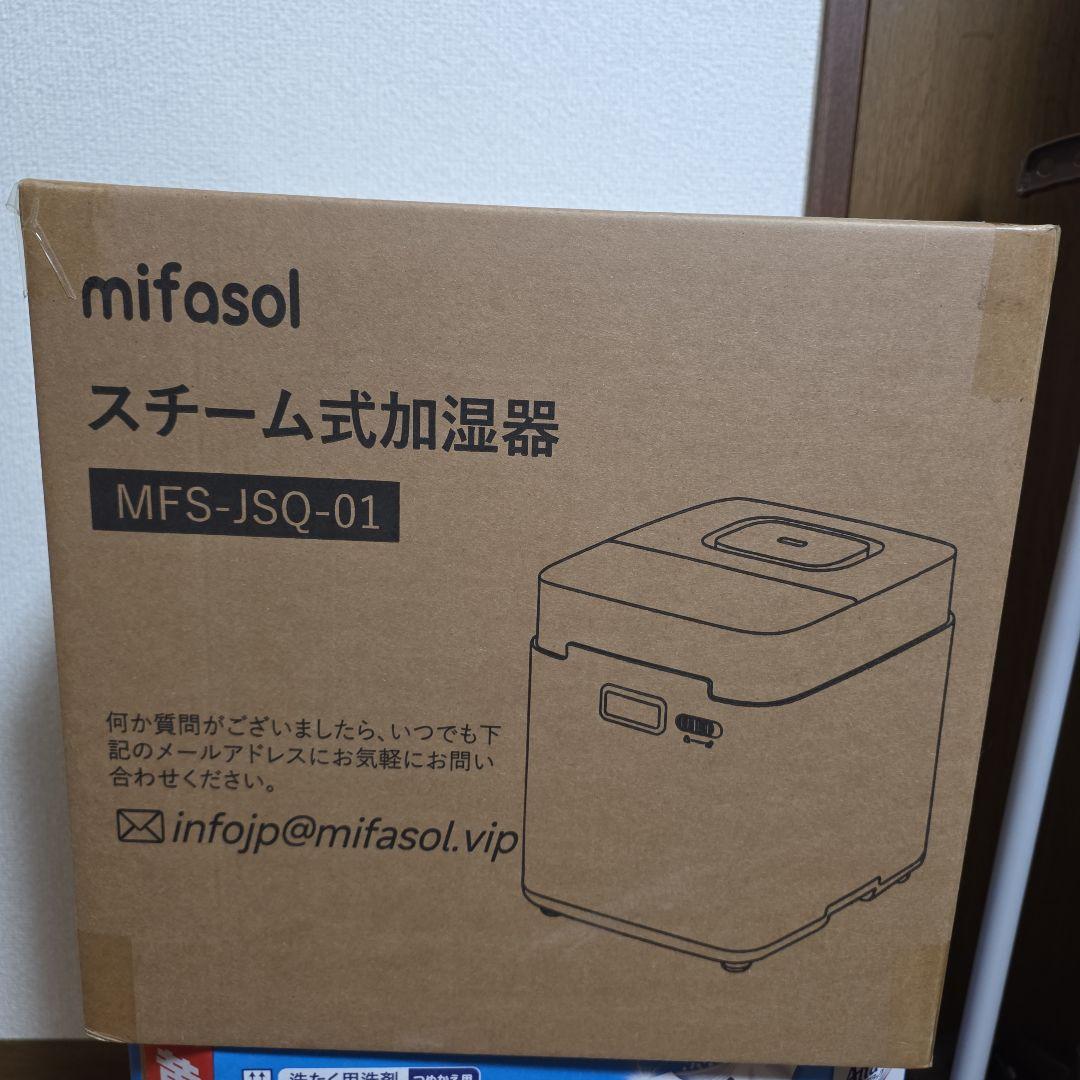 mifasol スチーム式加湿器