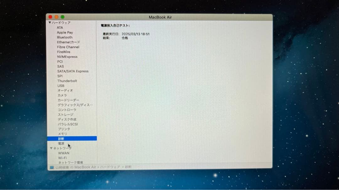 MacBook Air 13インチ SSD