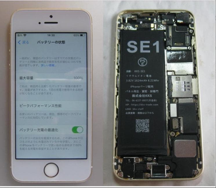 保証あり　液晶&電池新品100％　iPhoneSE 　128GB 　SIMフリー