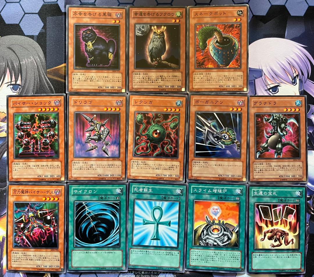 遊戯王　３期　ストラクチャーデッキ　4種　フルコンプ　遊戯　城之内　海馬　マリク