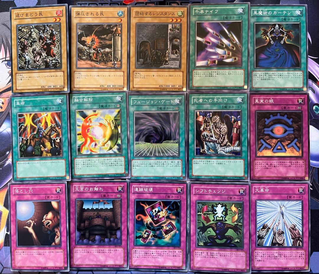 遊戯王　３期　ストラクチャーデッキ　4種　フルコンプ　遊戯　城之内　海馬　マリク