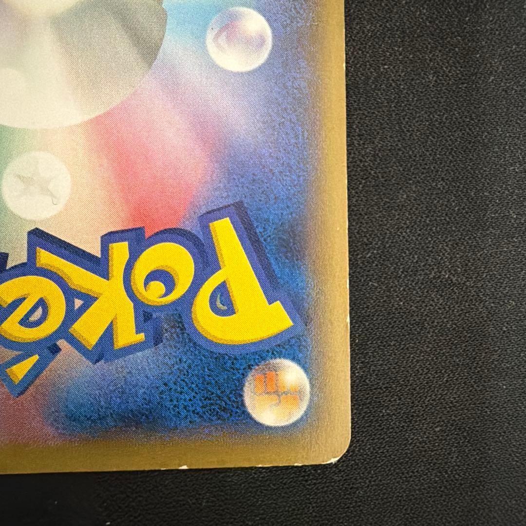 2/8まで値下げピカチュウ 大量発生チュウ たいりょうはっせい 070/XY-P