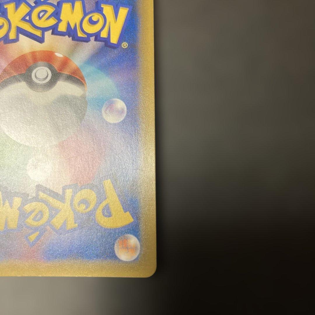 ゲンガー＆ミミッキュGX SR SM9 タッグボルト 102/095