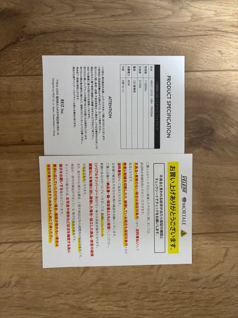 新品 VELENO LEDフォグランプ H8 H11 H16