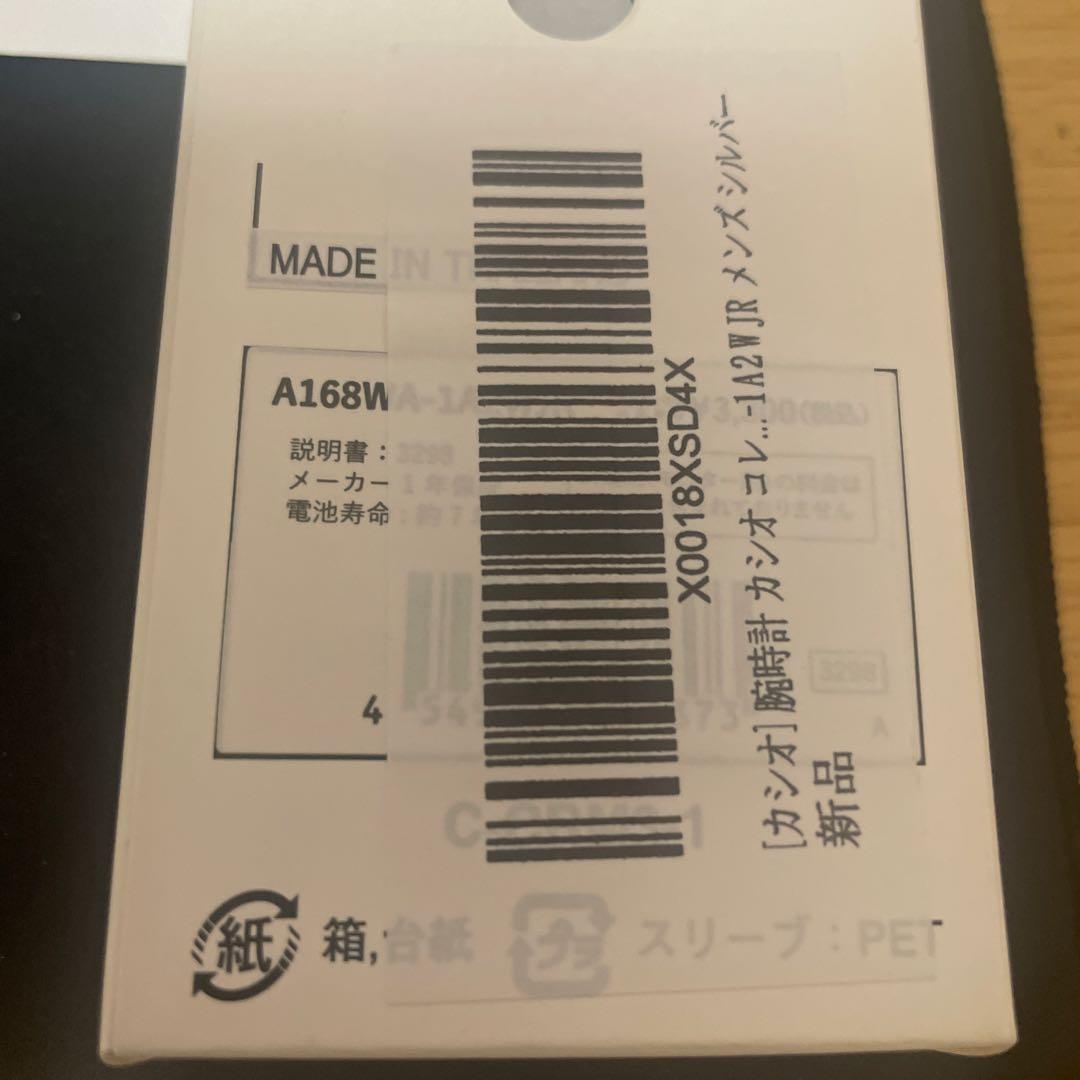 A1000A-7JF 新品　未使用　2本セット