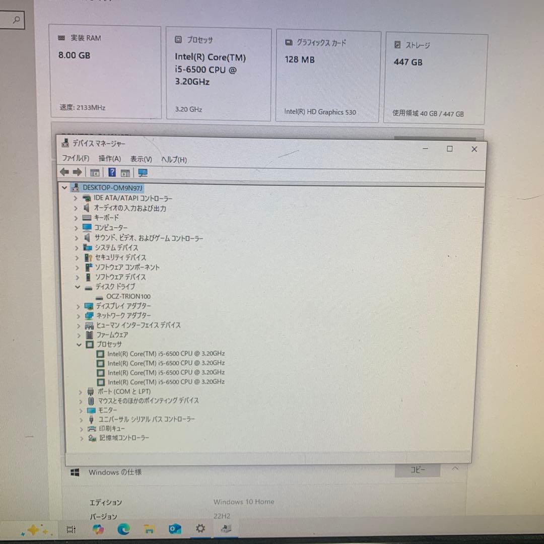 早い者勝ち！　デスクトップPC
