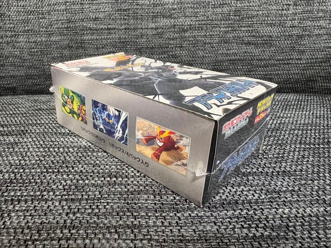 【シュリンクあり】ブラックボルト拡張パックデラックス