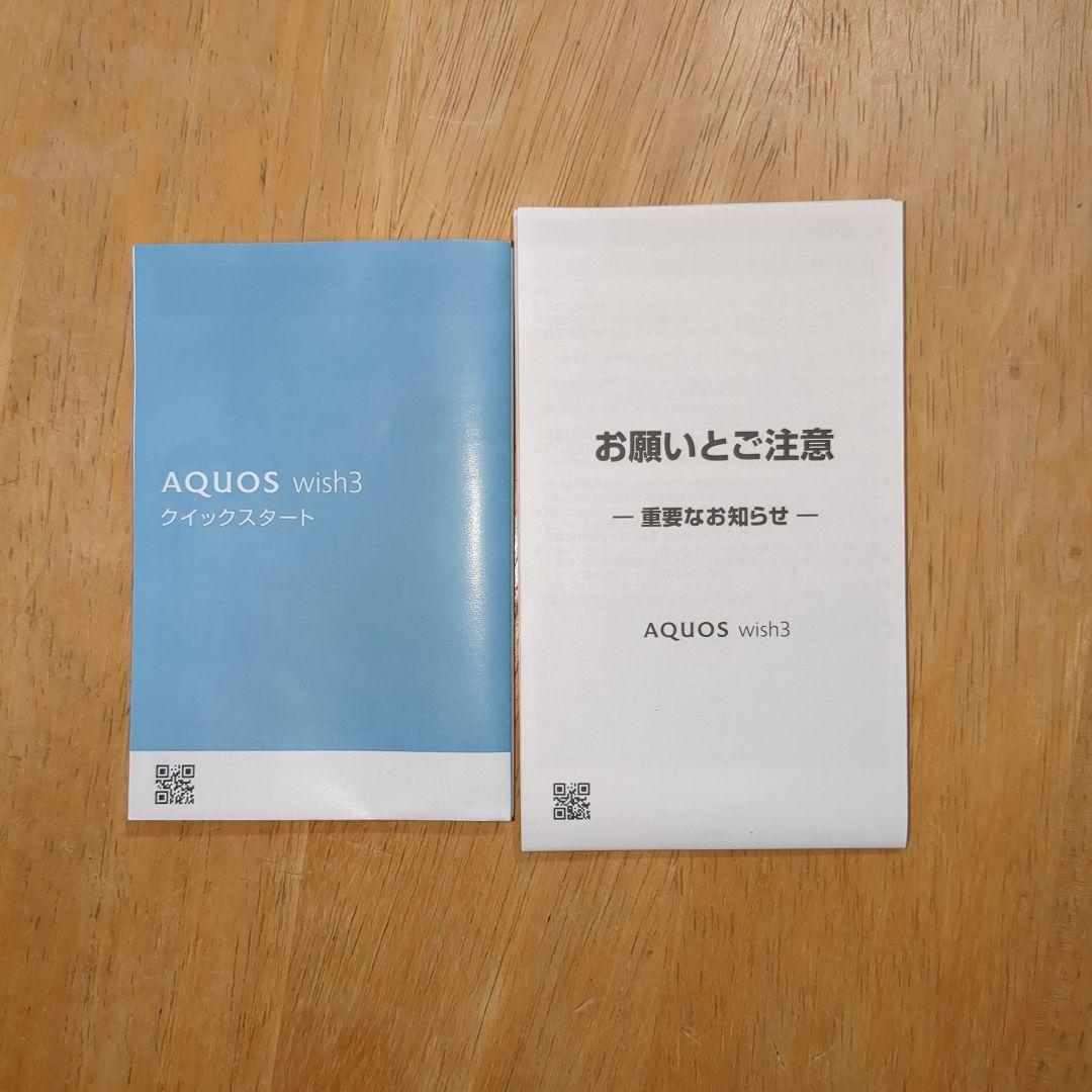 AQUOS wish3 （A303SH）