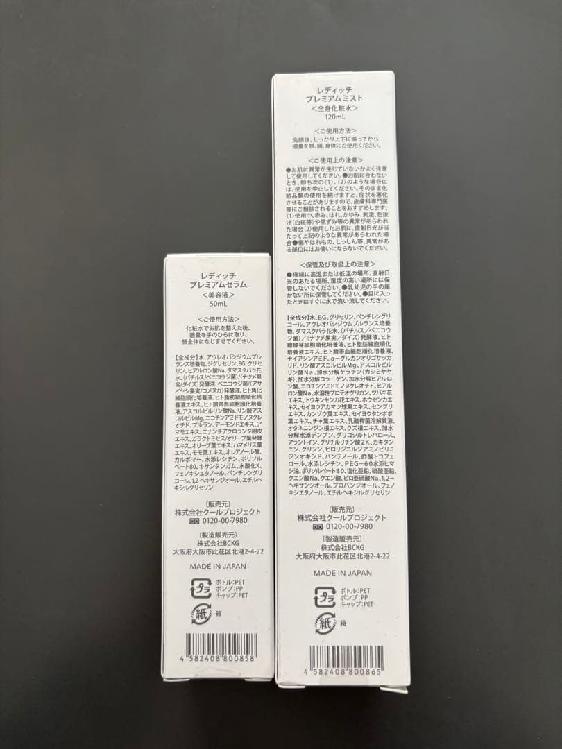 【未使用】LEDitch レディッチ家庭用美顔器　脱毛器mist & serum
