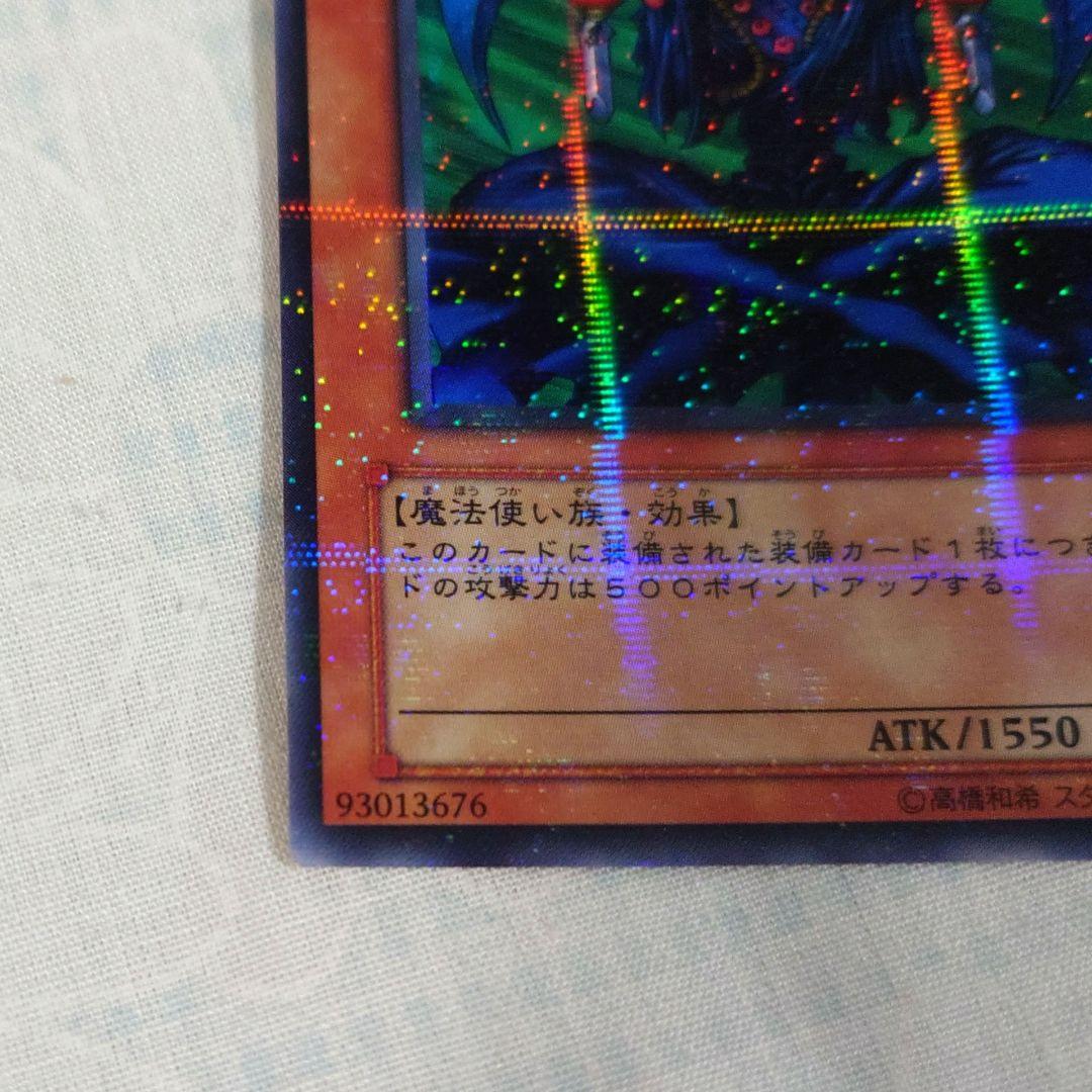 遊戯王PC1−001【ノーパラ】マハー・ヴァイロ　（第1回公認大会）