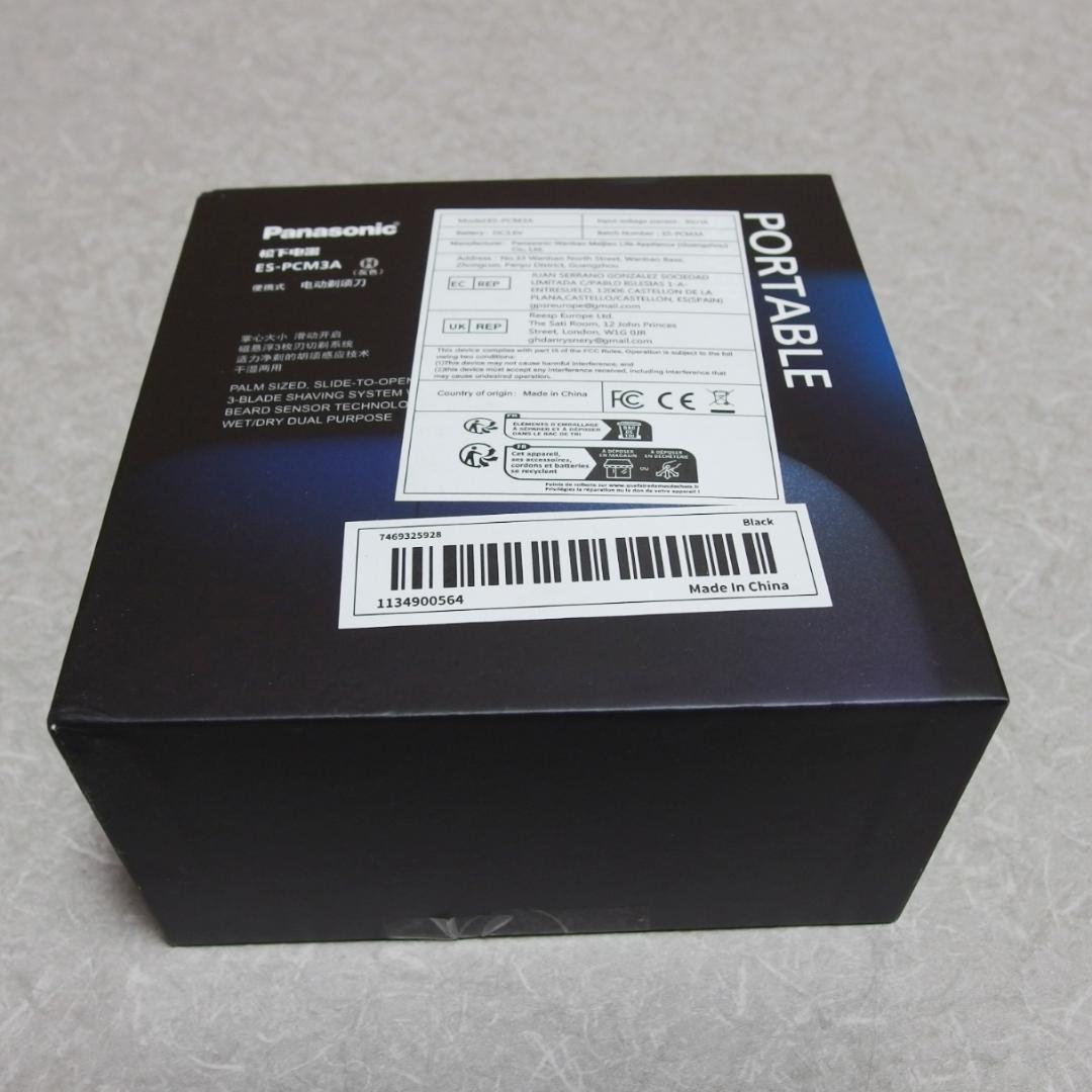 Panasonic パームイン ES-PCM3A ラムダッシュ髭剃 ②