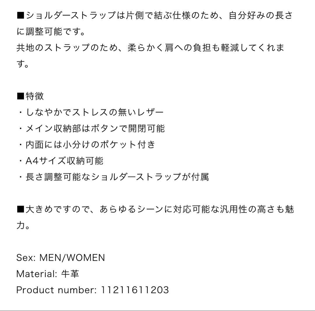 MAISON SPECIAL レザーショルダーバッグ