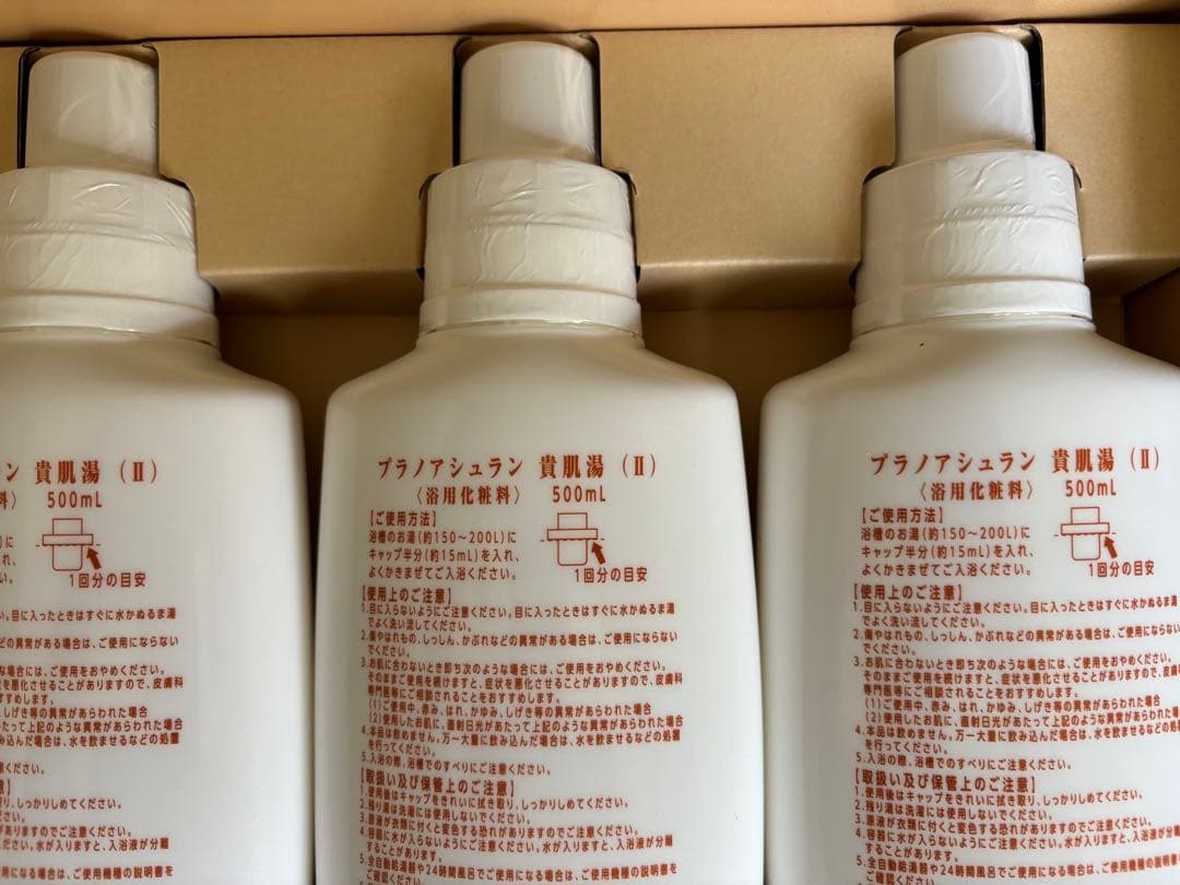 【新品/入浴剤】アシュラン　ASSURAN 貴肌湯　500ml×3本セット