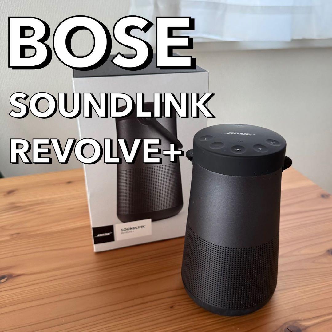 BOSE SOUNDLINK REVOLVE+ ブラック 黒 スピーカー ボーズ