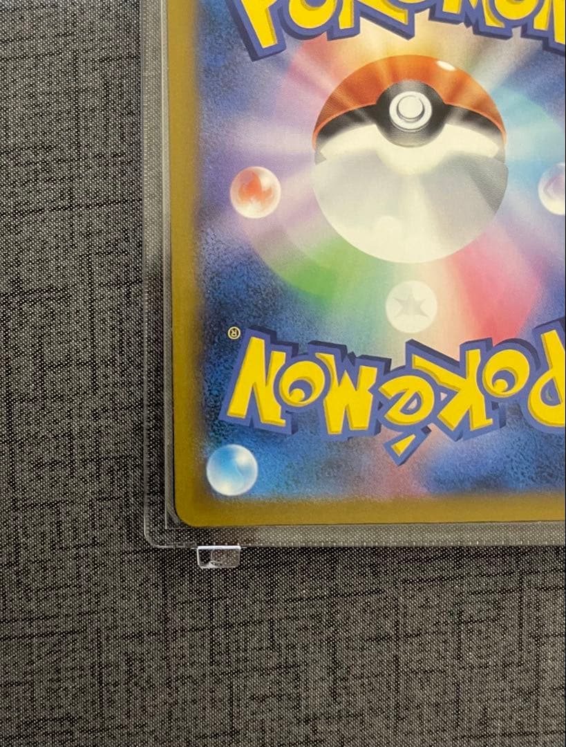 メガカイリューex SAR ポケモンカードゲーム　246/193