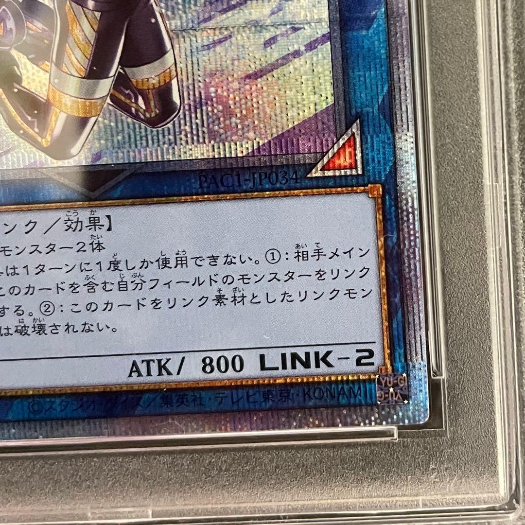 星5 IP マスカレーナ　プリシク　psa10