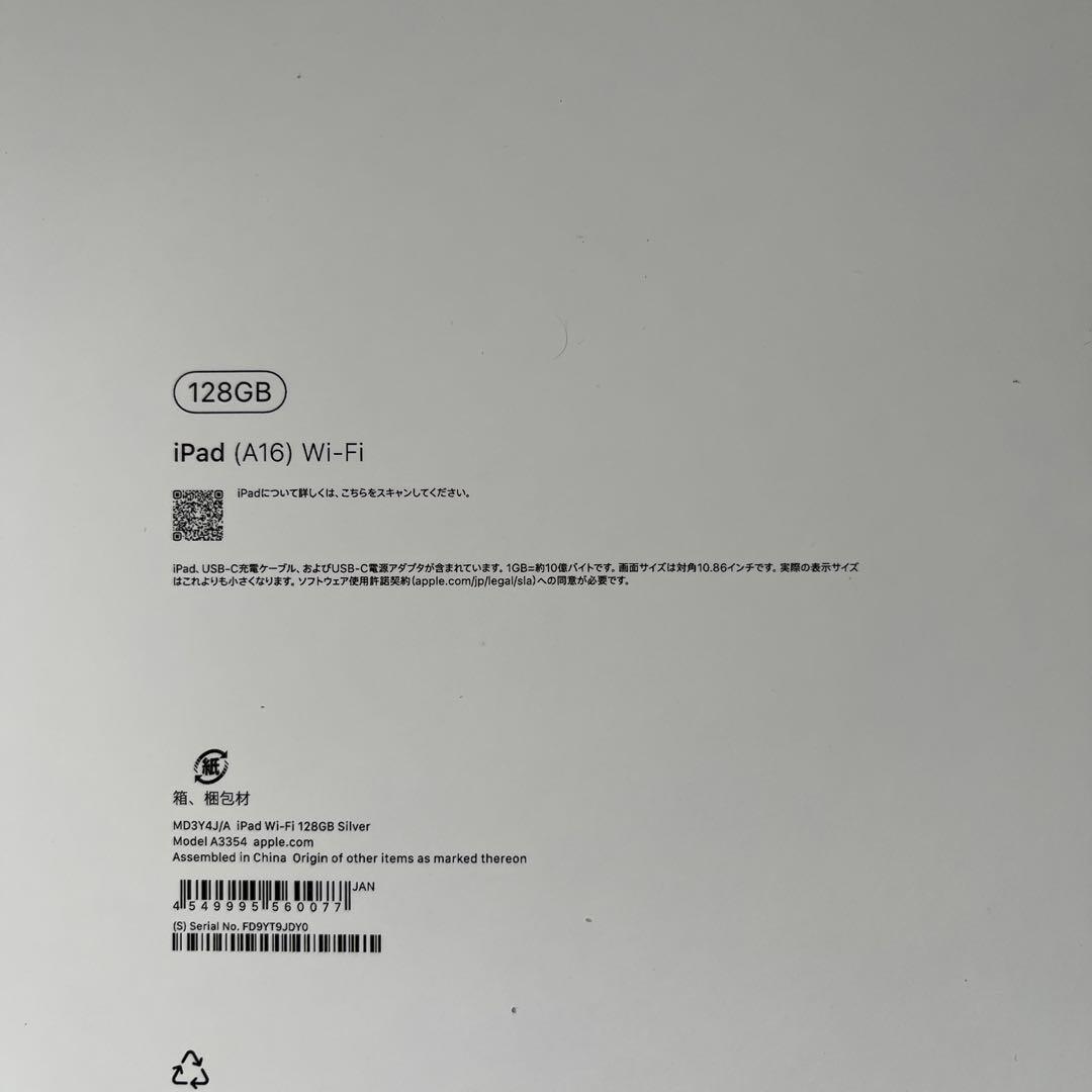 【新品・未使用品】iPad Apple 第11世代　A16 128G